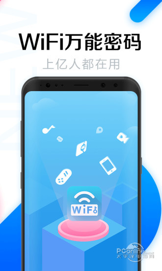 WIFI密码万能查看器v3.4.0无广告更新-淘源码网