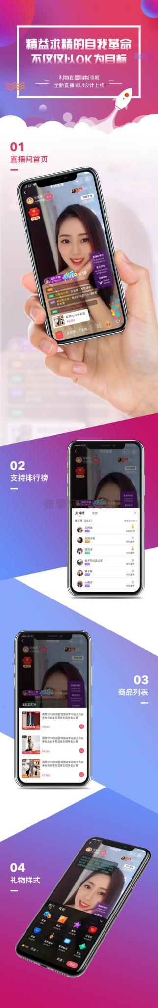 仿淘宝B站购物直播+微信小程序+带货完整PHP源码-淘源码网