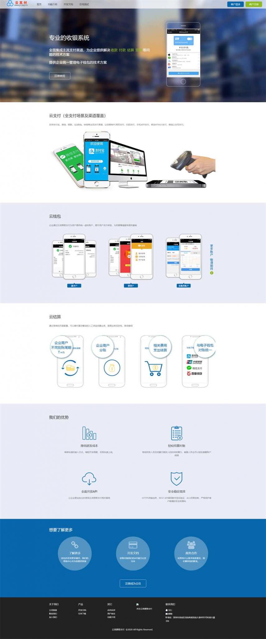 【最新超完整的易支付源码】全开源+批量生成商户+即时到账功能+自动提现功能-淘源码网