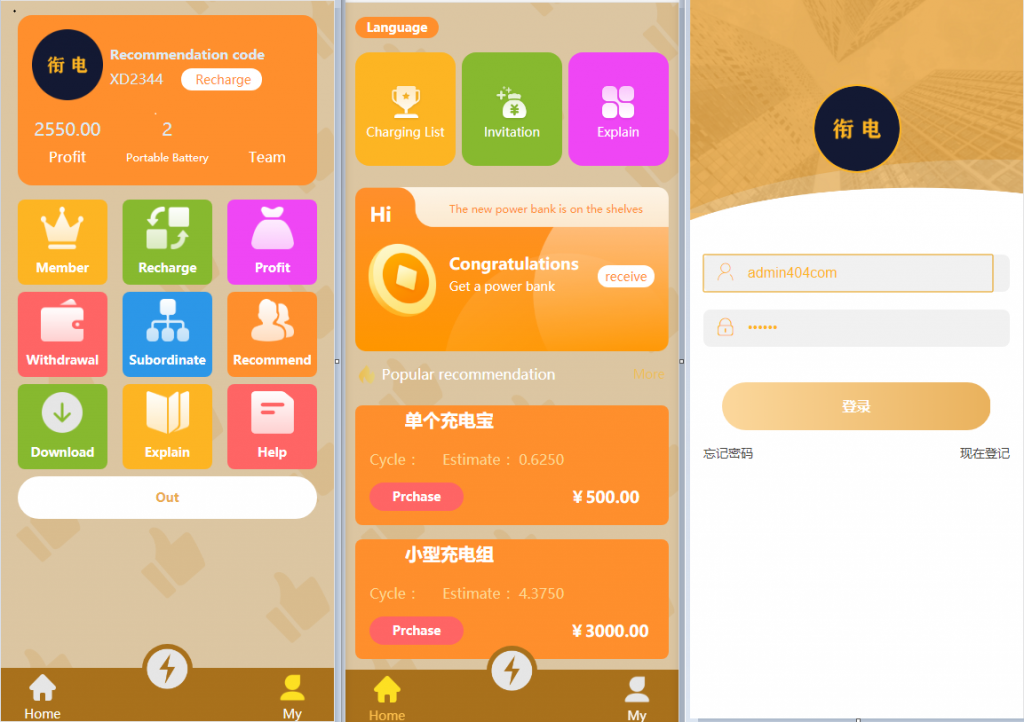 全新版多语言充电宝共享系统源码 全新ui设计-淘源码网