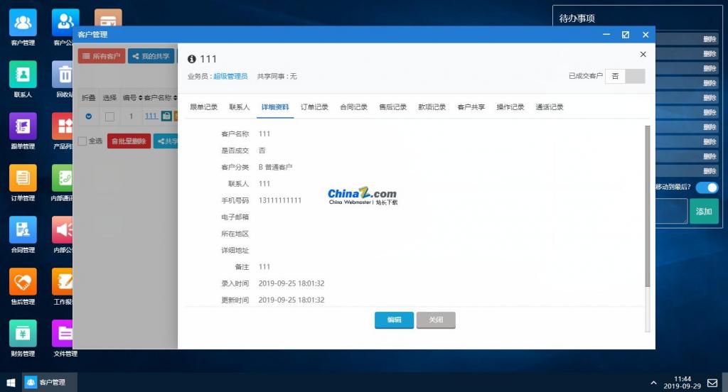 帮管客CRM客户管理系统 v3.2.0