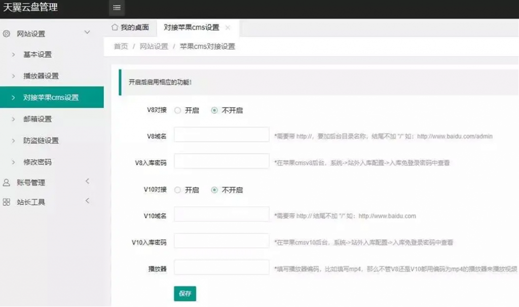 天翼云解析：获取文件直链PHP源码-淘源码网