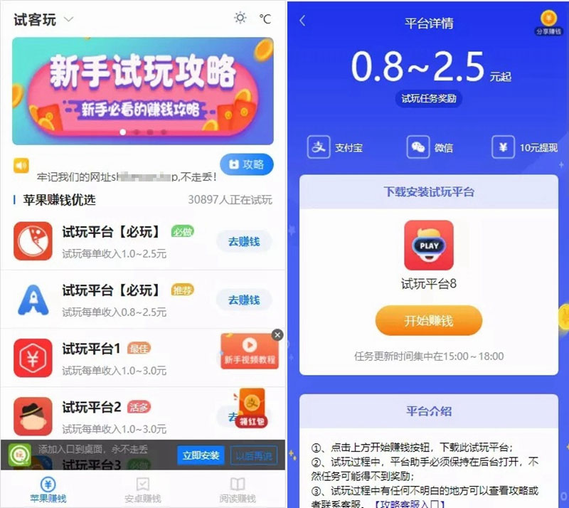 手赚网试玩平台源码 可封装APP 带文章资讯功能 帝国cms7.5内核-淘源码网