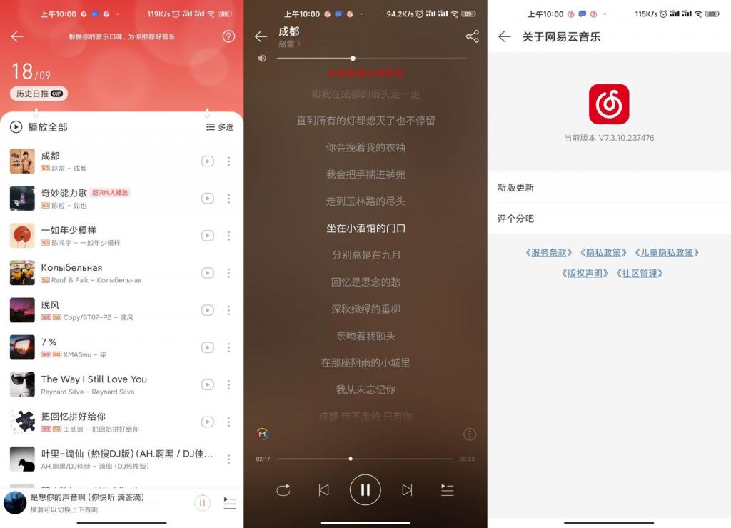 安卓网易云音乐v8.2.0绿化版-淘源码网