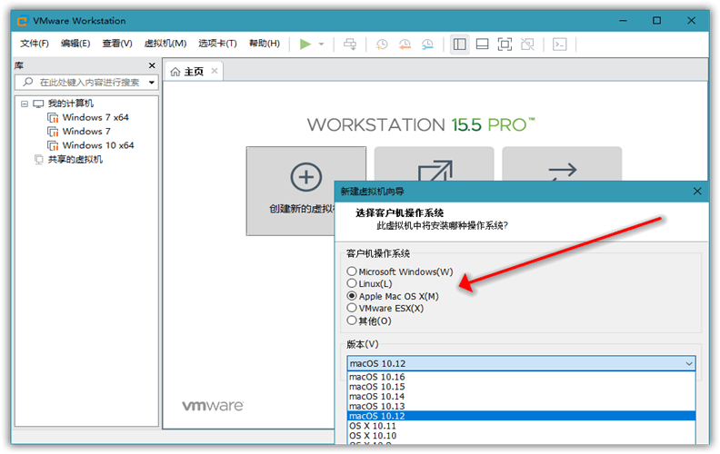 VMware虚拟机v16.1.2精简版