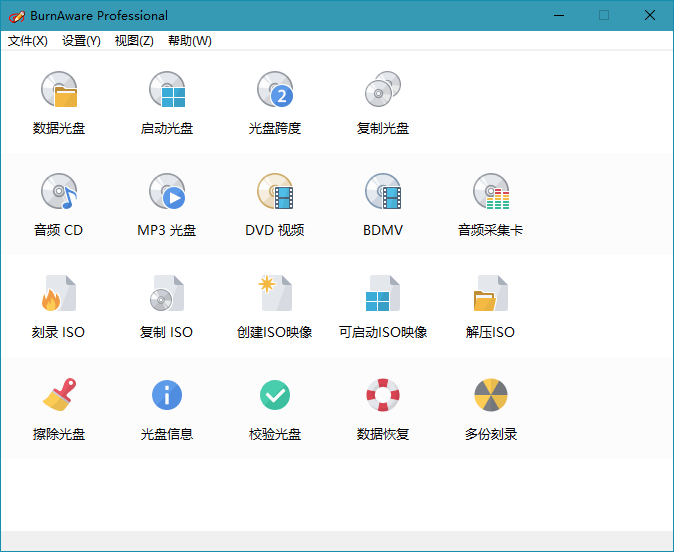 BurnAware Professional v14.4-淘源码网