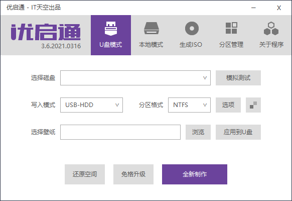 优启通EasyU v3.6.2021.0418-淘源码网