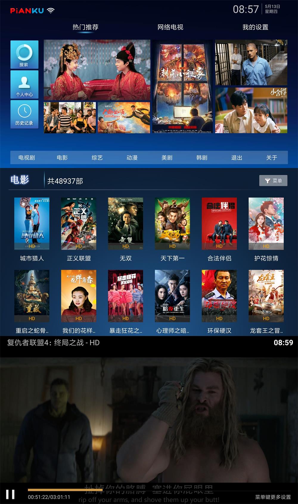 盒子片库TV v3.0.4无广告-淘源码网