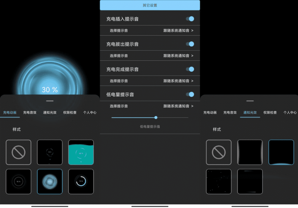 光兮V1.7.8 支持自选安卓充电拔电提示音-淘源码网