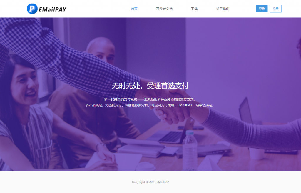 EMailPAY全新UI免签码支付系统+监控端-淘源码网