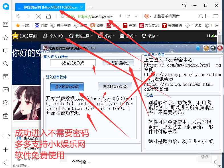 无需密码登录QQ所以功能 1.3软件-附带教程-淘源码网