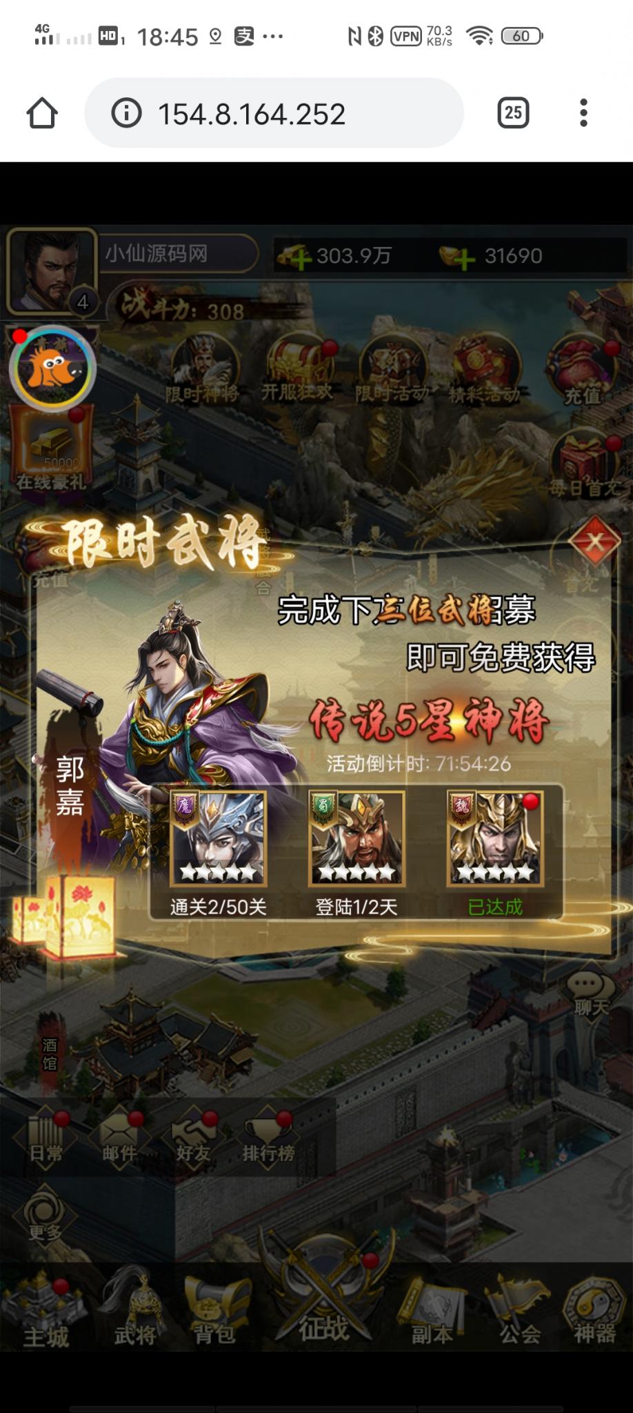 【放置三国H5】小白手工端+充值物品后台+详细教程+小仙亲测