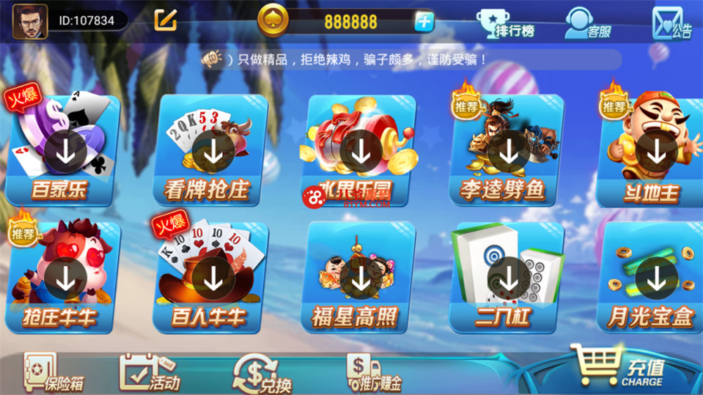 【亲测】最新更新修复完美版创游万利蓝色ui新版qp组件+完整数据双端app 附视频教程