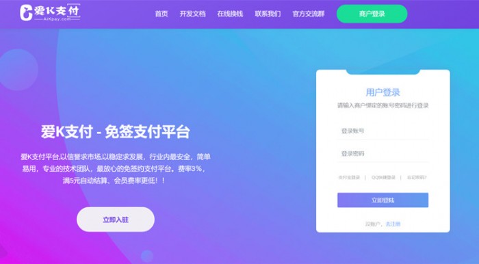 爱K支付系统源码+搭建教程-淘源码网