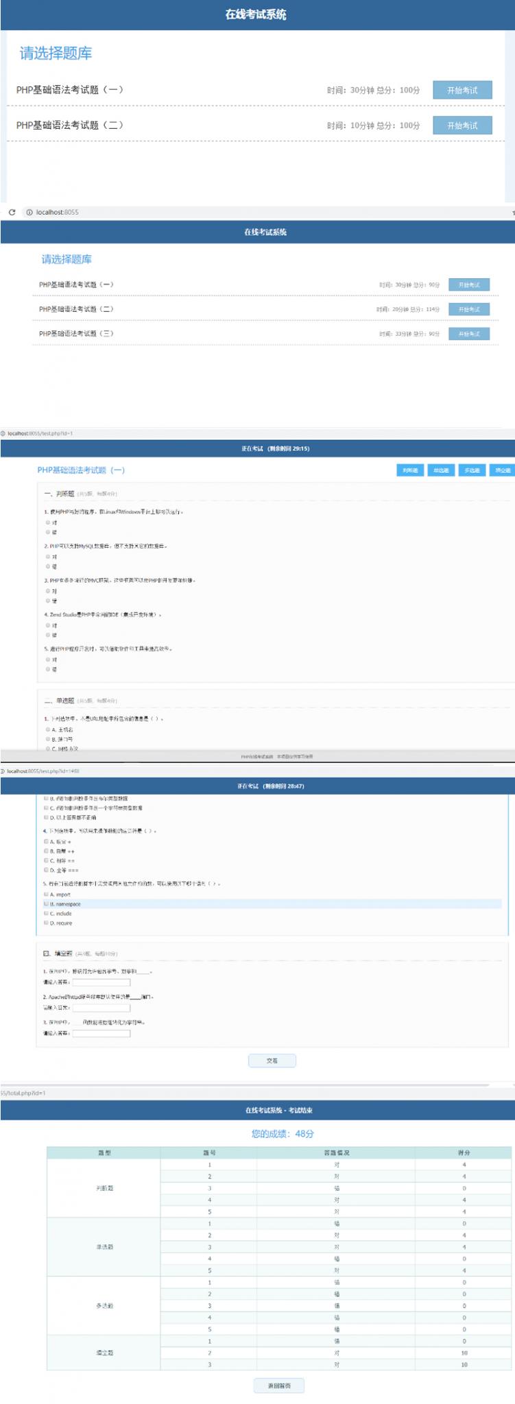 PHP在线考试系统实例源码-淘源码网