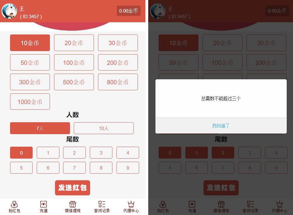 图片[2]-【最新修复版】红包直通车4.0运营版源码 玩法多+支付对接+搭建教程-淘源码网