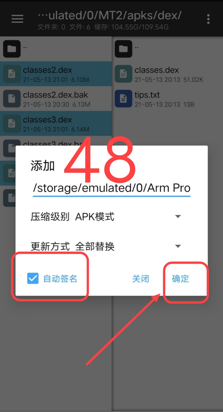 Arm pro360脱壳教程