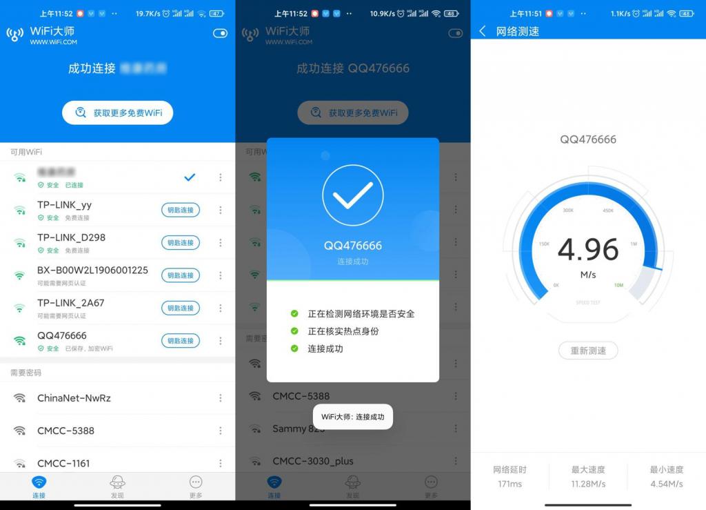 安卓WIFI大师v5.0.99谷歌版-淘源码网