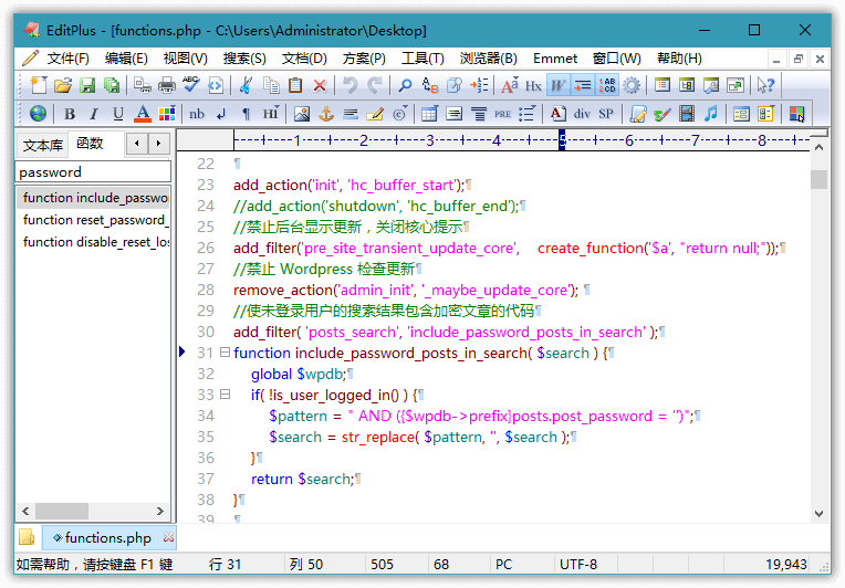 EditPlus v5.4.3527 汉化版-淘源码网