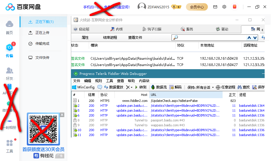 PC百度网盘v7.4.1.3绿色版-淘源码网