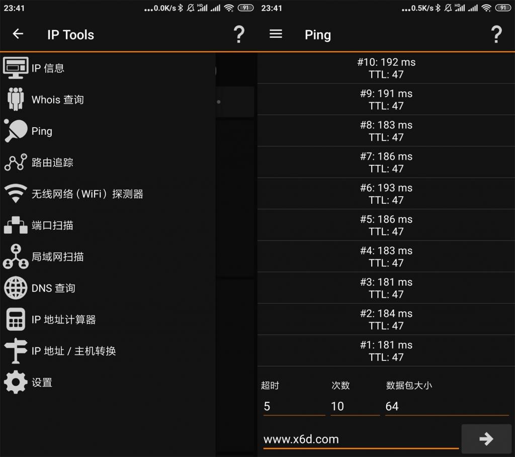 安卓IP查询工具v8.21.345-淘源码网