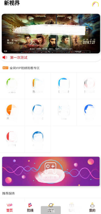 千月双端影视app源码 后端是Thinkphp-淘源码网