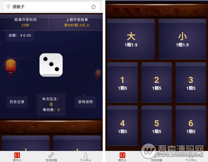 二次开发H5猜骰子源码 猜大小游戏源码,微信H5小游戏 大小单双分-淘源码网