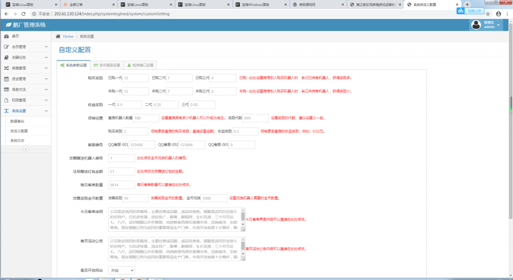 鹅之家农场养殖游戏运营版源码|共享复利挖矿源码【站长亲测】