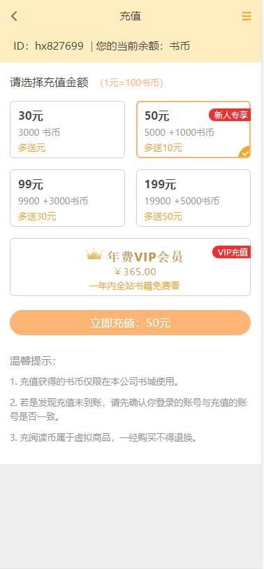 Thinkphp内核掌上阅读小说系统源码支持公众号代理分站支付APP打包下载