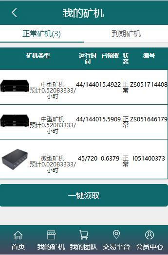 BTB矿池源码区块链挖矿云矿机平台游戏BTC