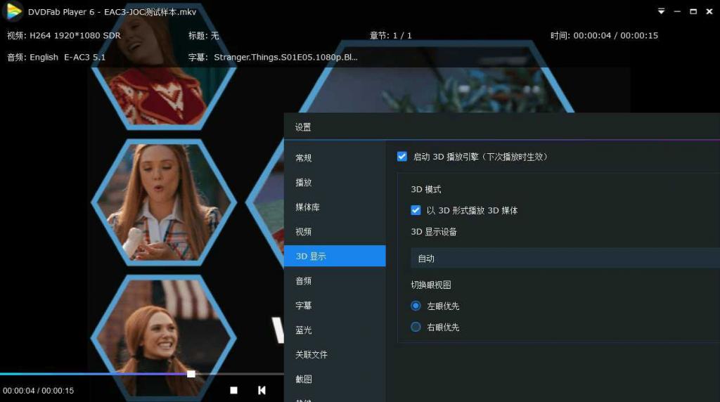 DVDFab Player v6.1.1高级版