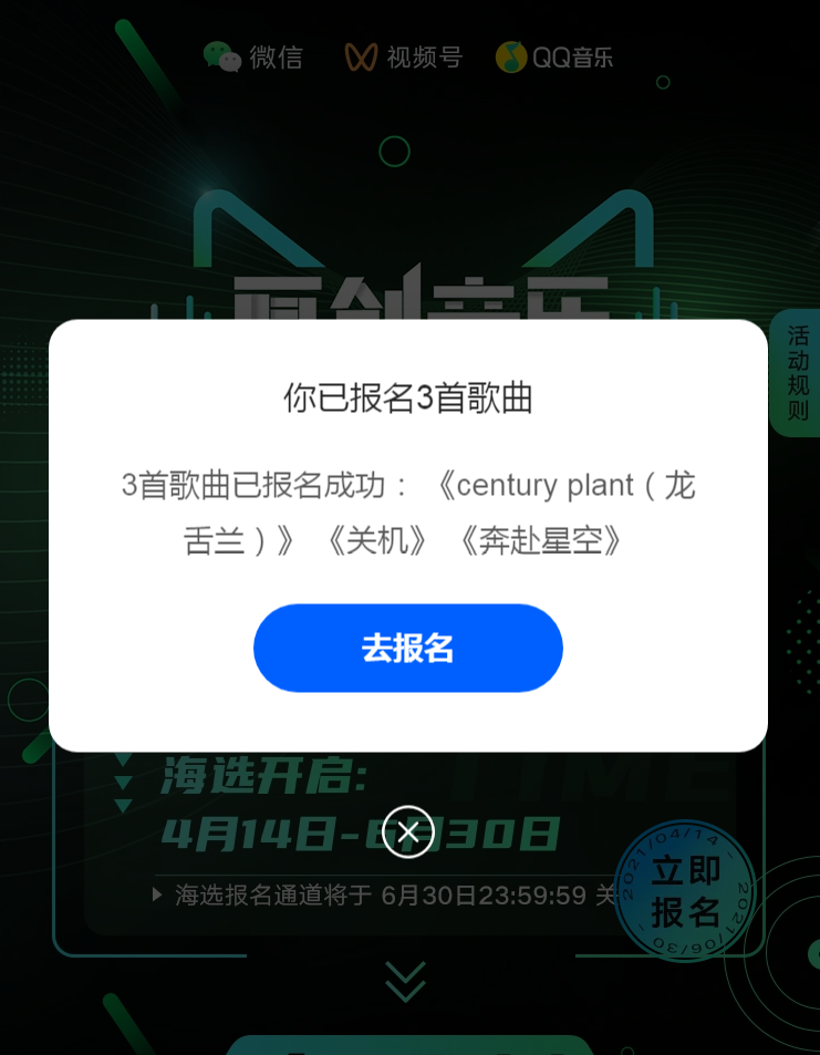 2021最新百分百微信视频号认证