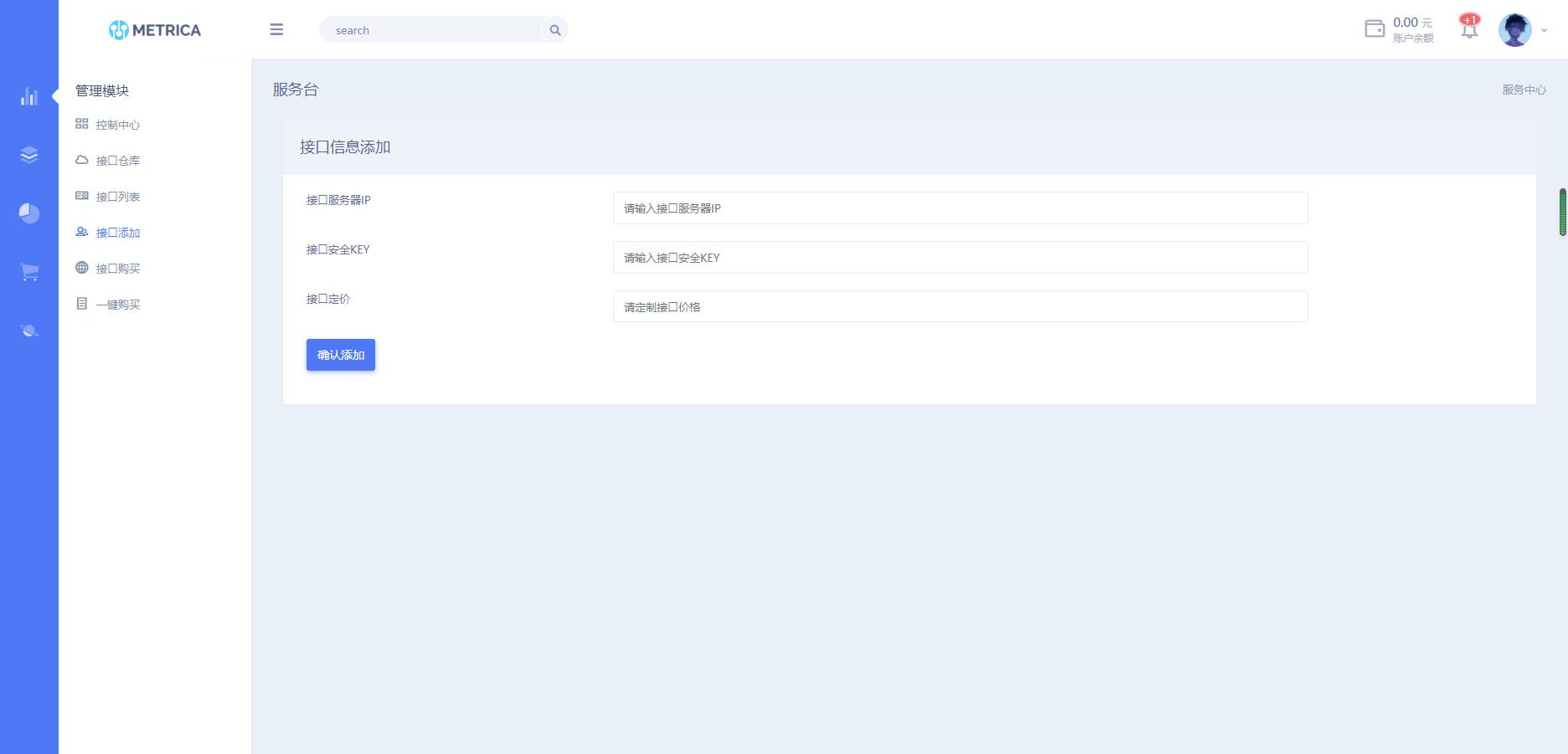 全新DHPST分销系统-EP分销-云主机分销系统