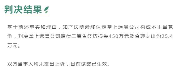 抢红包软件被腾讯告上法院赔偿475万-淘源码网