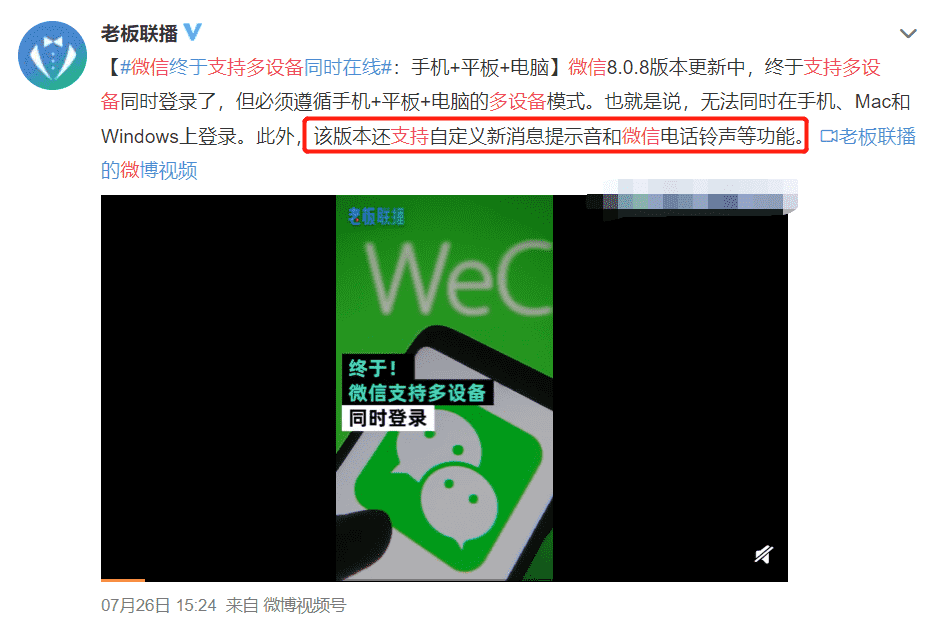 微信个人帐号暂时不能注册了，但这几个新功能有点意思