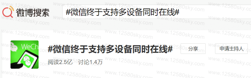 微信个人帐号暂时不能注册了，但这几个新功能有点意思