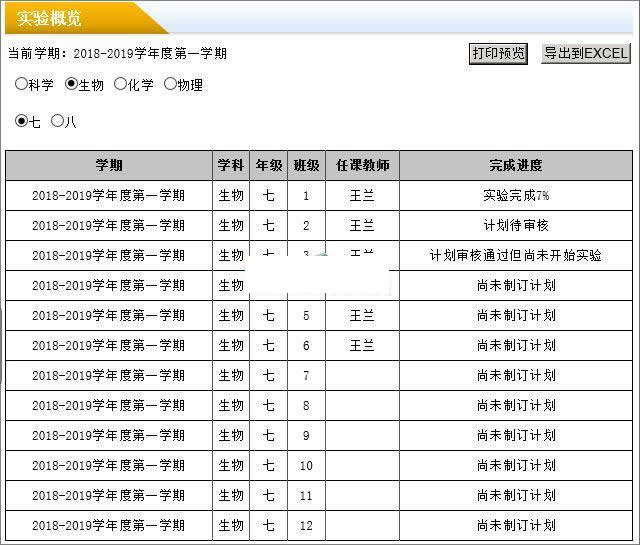 图片[2]-雷速授课管理系统 v7.15-淘源码网