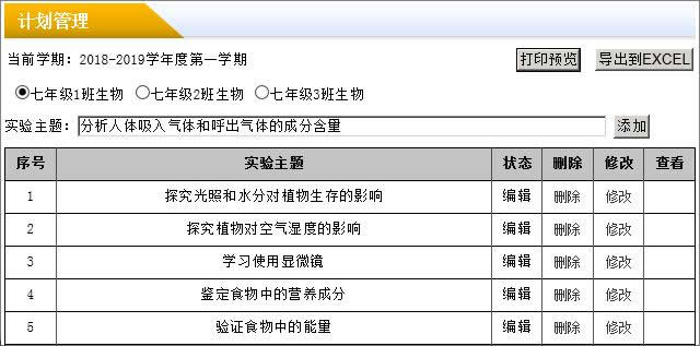 图片[4]-雷速授课管理系统 v7.15-淘源码网