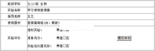 图片[3]-雷速授课管理系统 v7.15-淘源码网