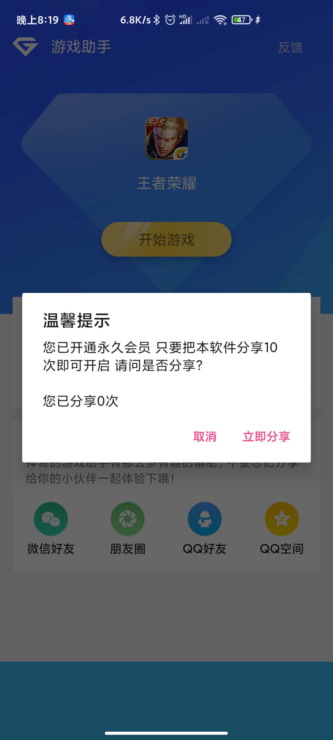 图片[3]-游戏助手APP软件带网站源码-淘源码网