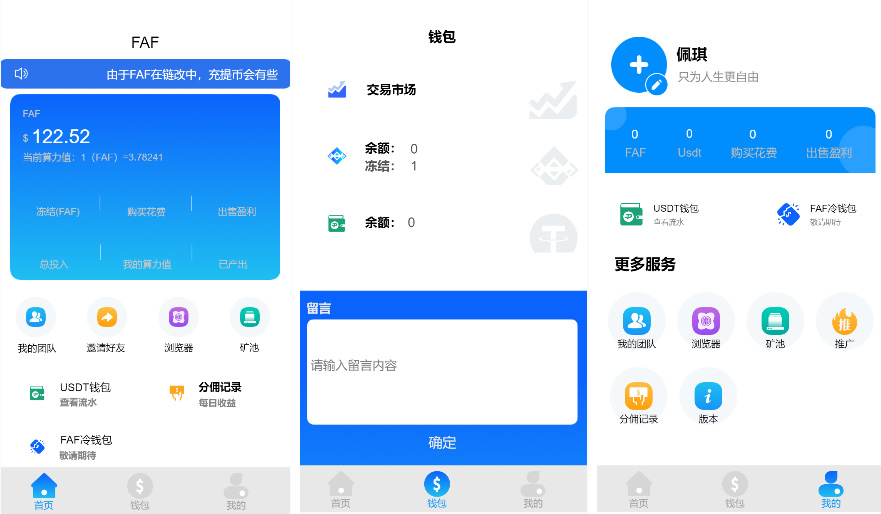 FAF区块链手游 数字钱包 集成游戏、矿机、农场-淘源码网