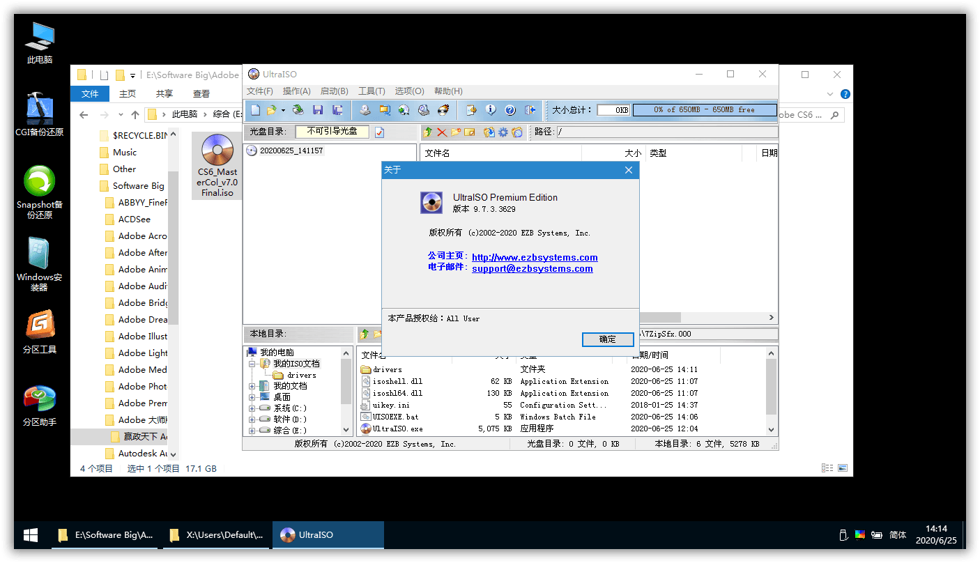 软碟通UltraISO v9.7.6.3829-淘源码网