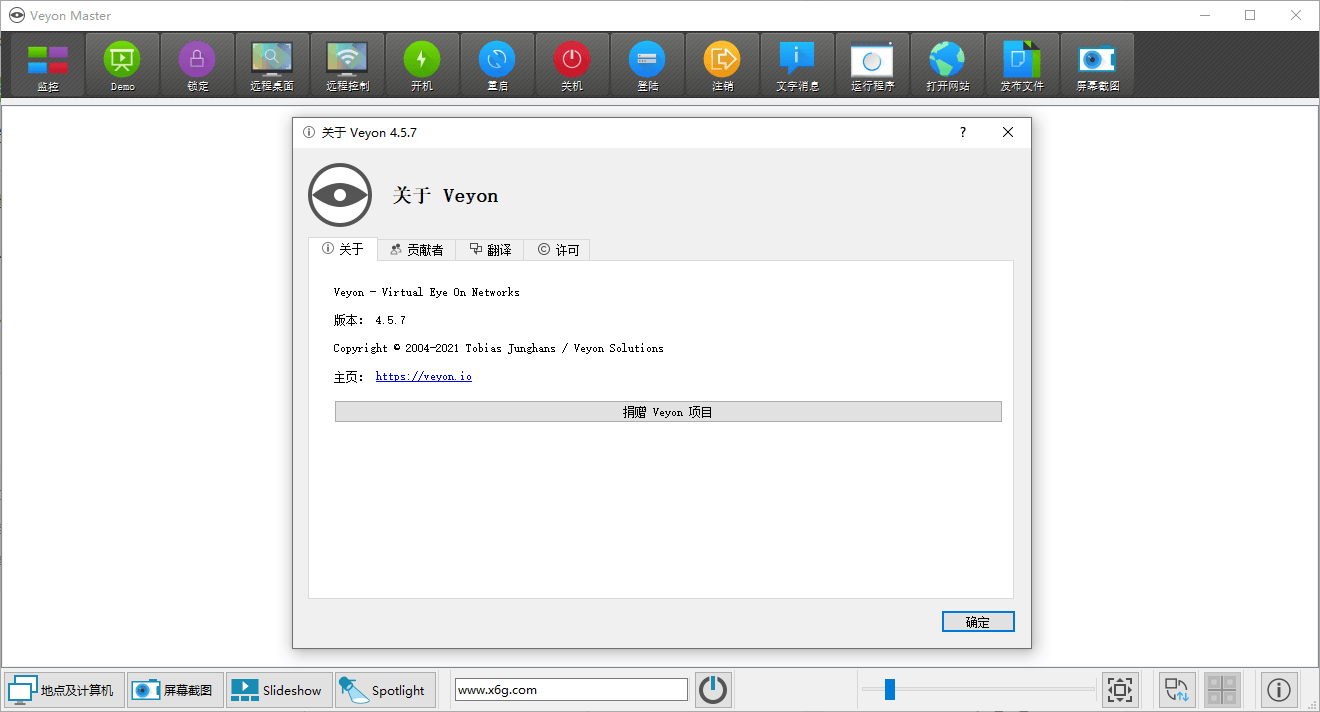 电子教室管理veyon v4.5.7-淘源码网