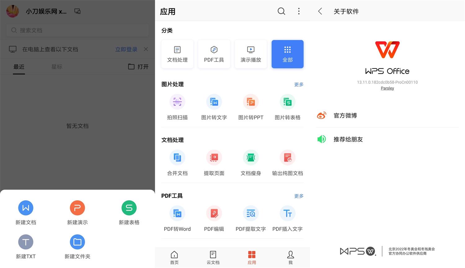 WPS Office Pro 附永久激活码-淘源码网