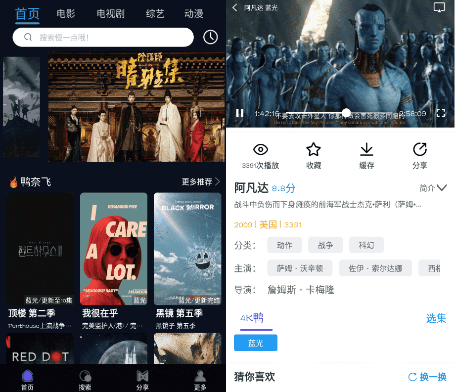 4K鸭奈飞影视v1.1.9高级版 全部4K蓝光资源-淘源码网