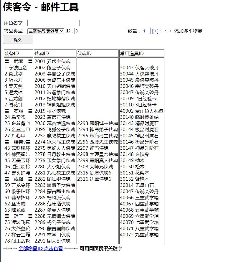 图片[7]-手游【江湖侠客令】红卡WIN一键服务端+充值后台【站长亲测】-淘源码网