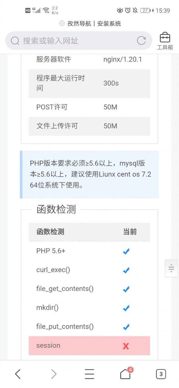 孜然导航系统V2.5.5免授权版本