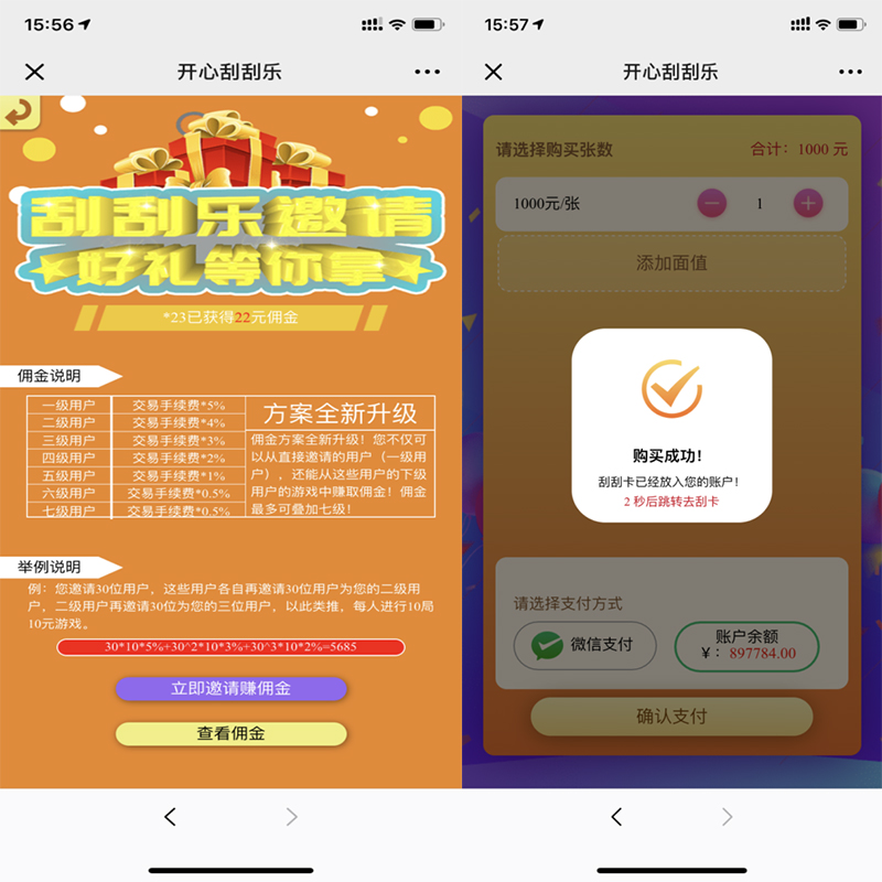 【骏飞H5幸运刮刮乐源码】多级分佣+upupw直接架设+H5微信登陆公众号接入 管理员