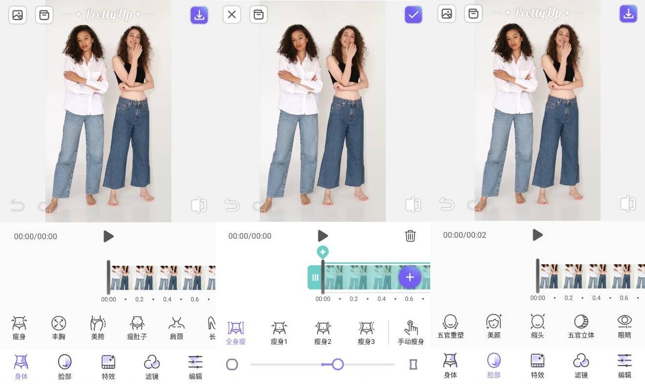PrettyUp 视频人像美化v3.2.0高级版-淘源码网