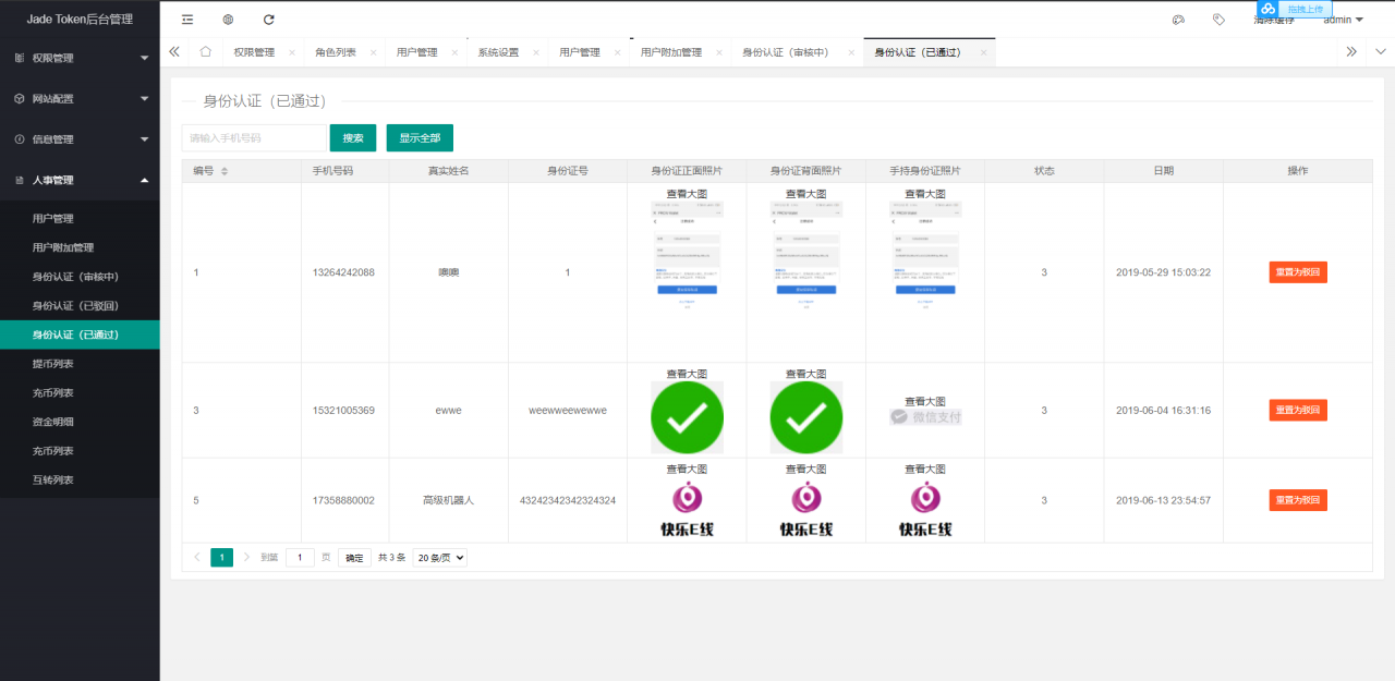 【多币种区块链交易所源码】最新价格走势+币种区块链交易所+存取功能齐全+带有身份认证+量化交易